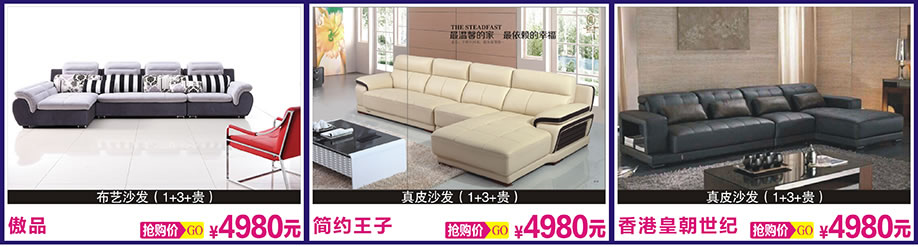 傲品,简约王子,香港皇朝世纪,光辉家居,广州家具卖场,家具网上商城